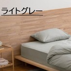 コストコ再販商品 【3セット】枕カバー 綿100％ 43x63cm ライトグレー