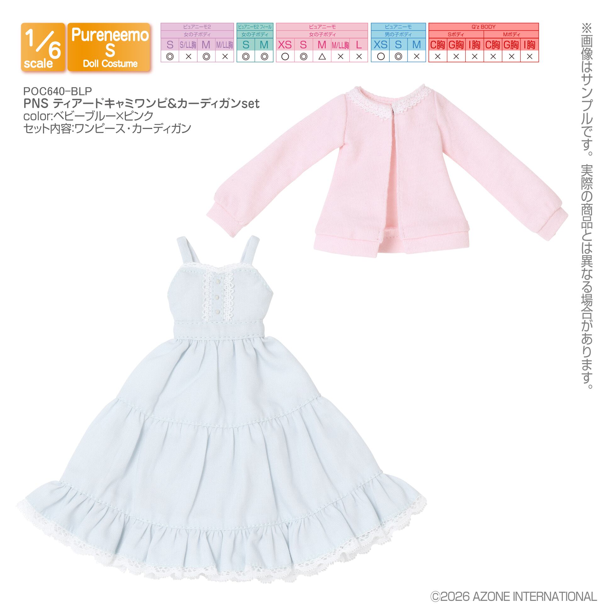 Bonpointワンピース＆カーディガンセット6ヶ月 在庫あり／即納可】PNS ティアードキャミワンピ＆カーディガンset