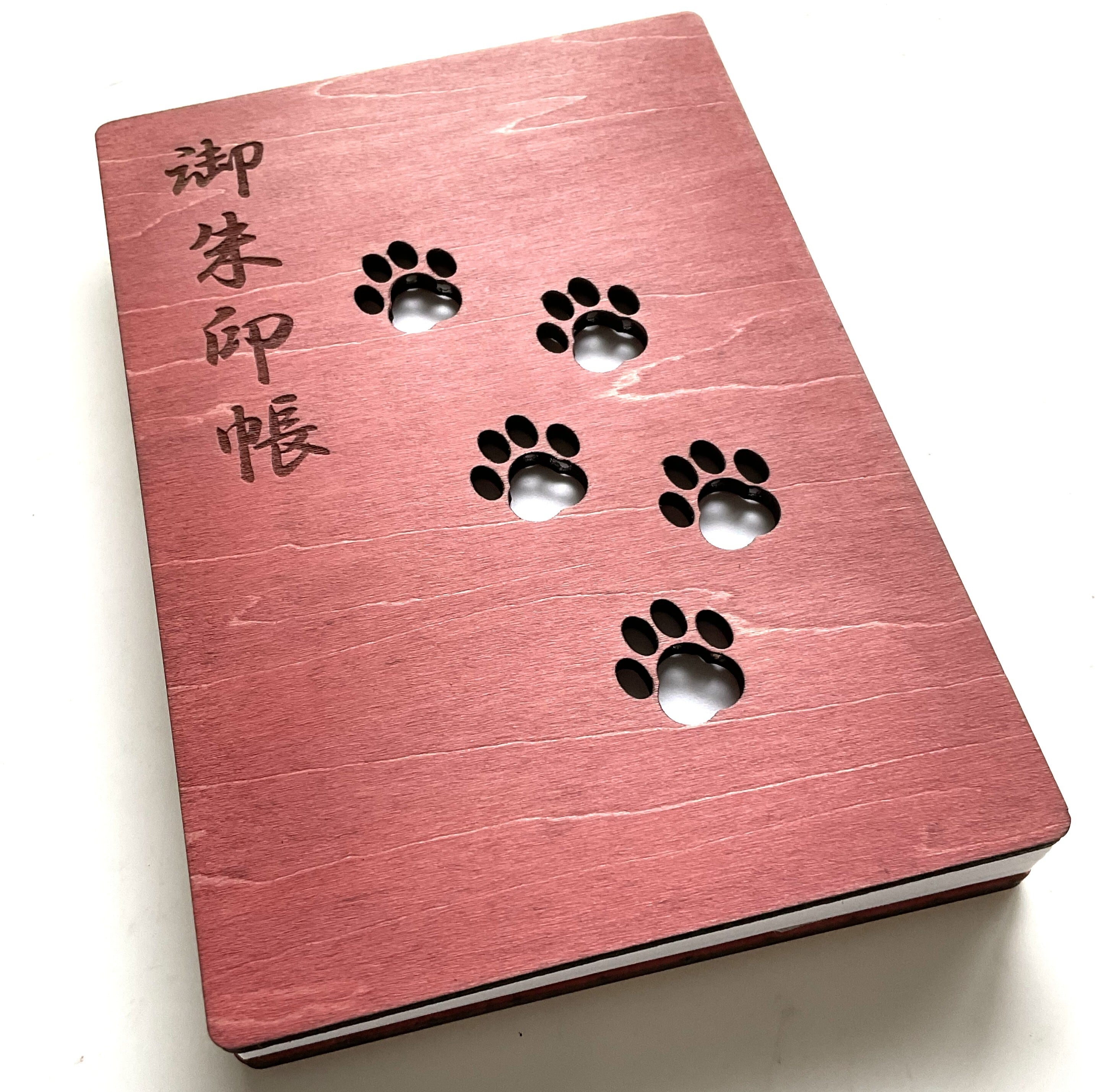 【木製御朱印帳:肉球】小判 sakura color