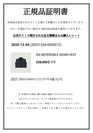 正規品証明書 (ご希望のお客様限定) [韓国ブランド] [韓国代行]