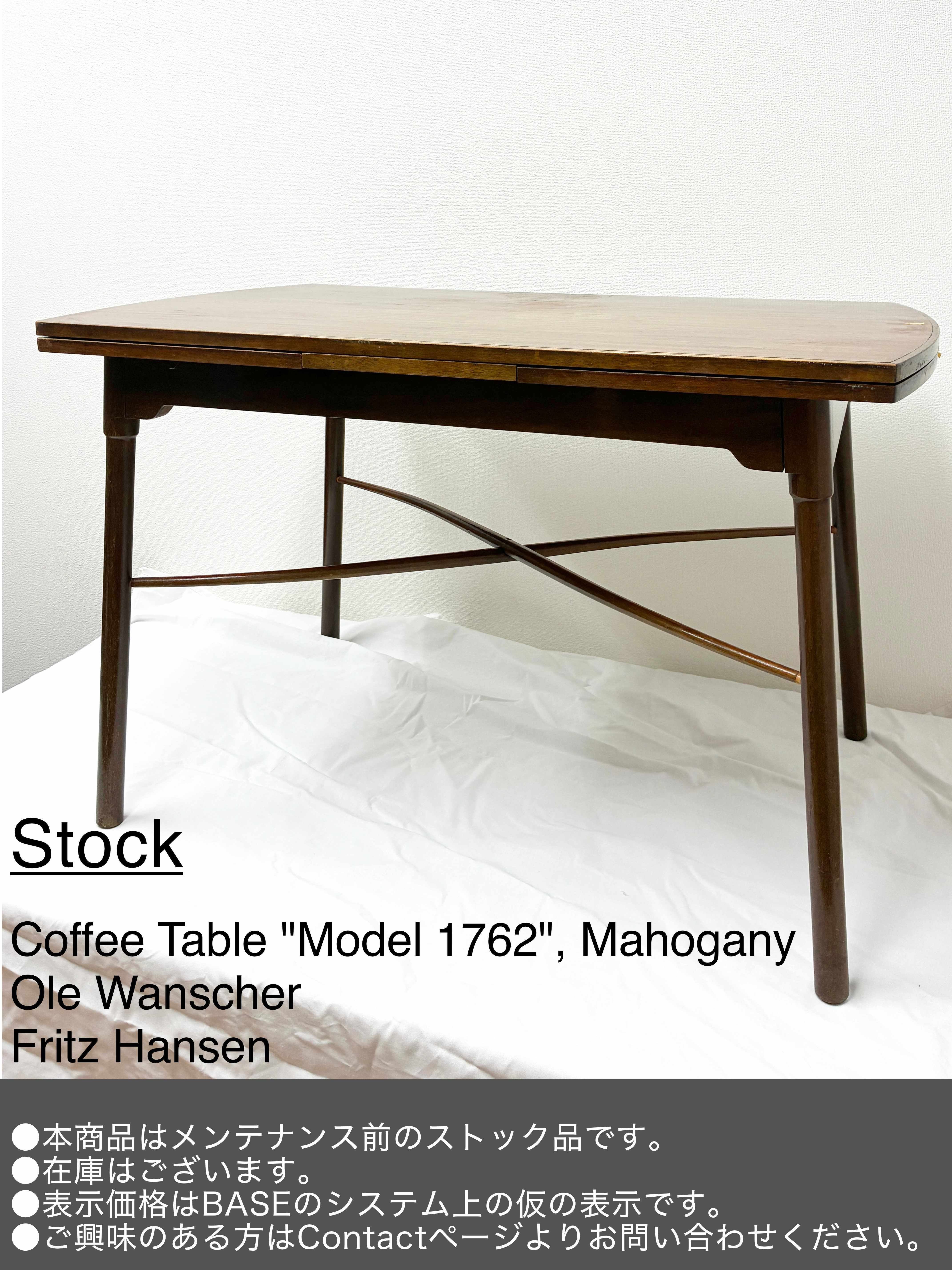Stock｜Coffee Table 