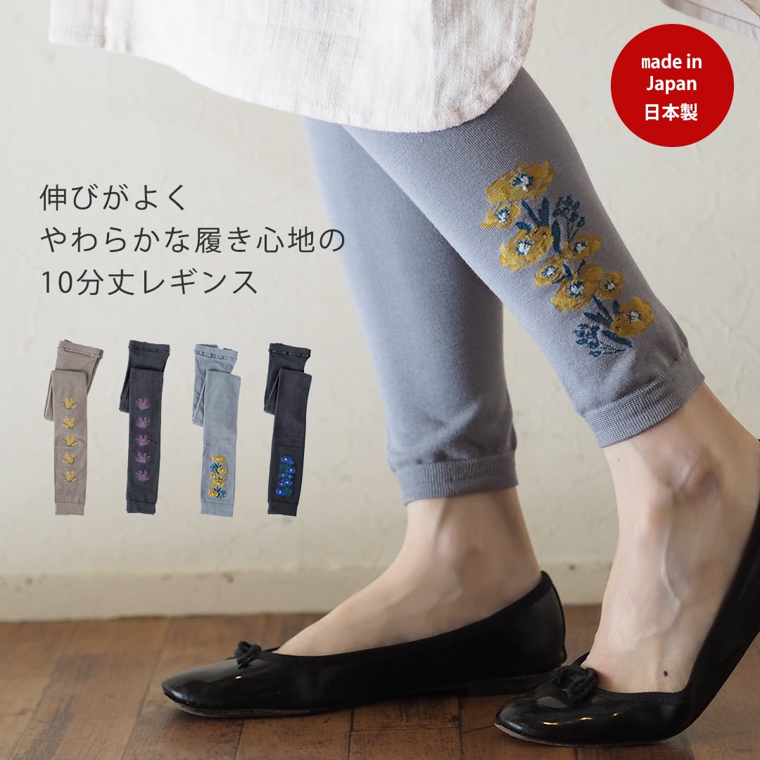 10分丈 レギンス 57090063 maison blanche メゾンブランシュ (レディース ソックス スパッツ 靴下 温活 冷え防止 やわらか ゆったり ウエストゴム 花柄 足元 おしゃれ 北欧 雑貨 かわいい おしゃれ ギフト プレゼント 日本製)(日本製  レディース ソックス 靴下 足元 おしゃれ 雑貨 かわいい おしゃれ オシャレ 花柄 ラッピング ギフト プレゼント プチギフト )