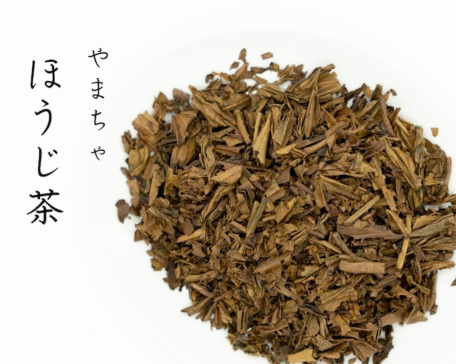 【隠れた銘品】やまちゃほうじ茶 / 100g