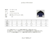 韓国子供服 / 26Autumn / ELLY MOLLY / ローポケットジャケット / 秋服 *5~19*