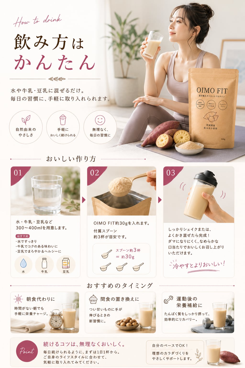 OIMO FIT 500g ダイエット　プロテイン　サプリ　2袋 OIMO FIT｜2袋定期便 さつまいも置き換えプロテイン | YUNAL｜ユナル