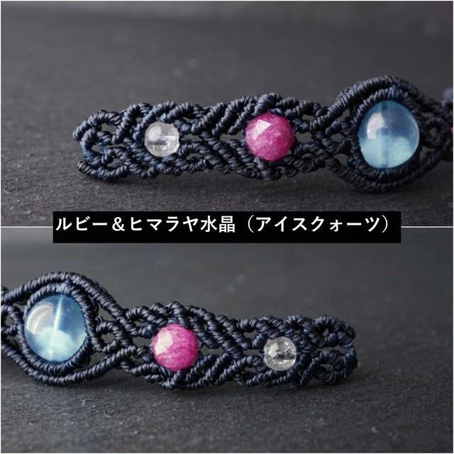 スターアクアマリン&ルビーのマクラメブレスレット<不安に負けない心を>