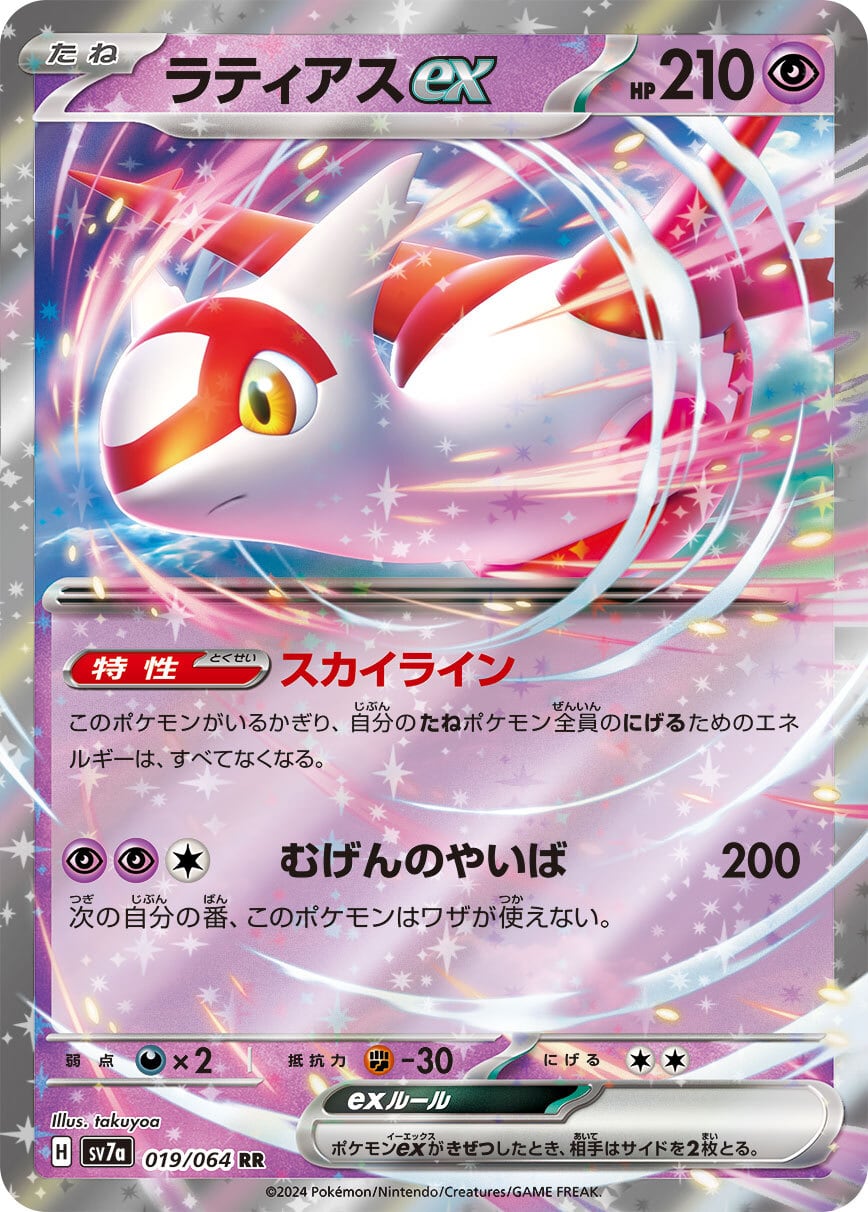 マンムーex ×キョジオーンデッキ【偉大な大樹】 | ポケカ マンムーex ×キョジオーンデッキ【偉大な大樹】 | ポケカ