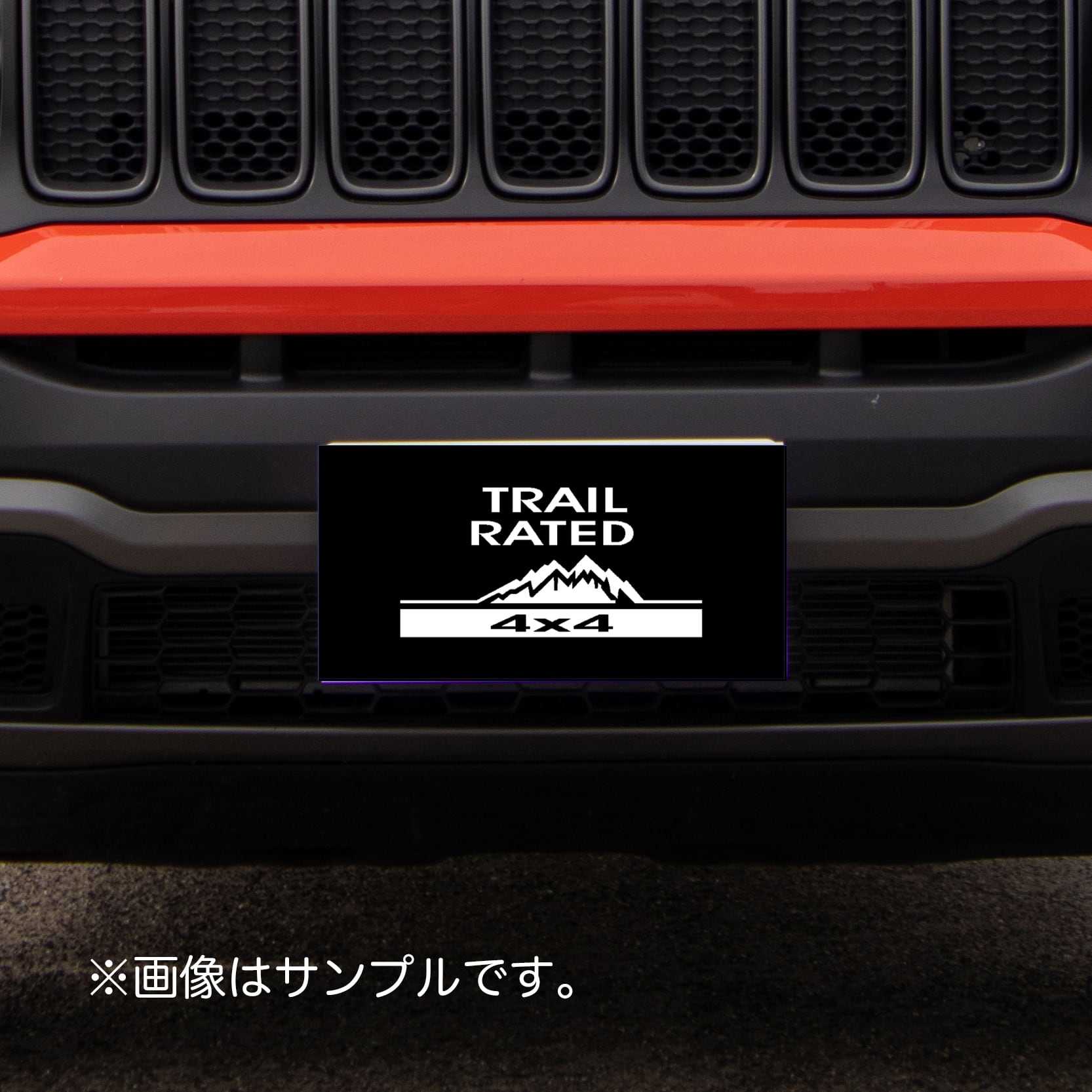 撮影用ナンバープレート隠し TRAIL RATED 文字白 | ステッカーのわたなべ