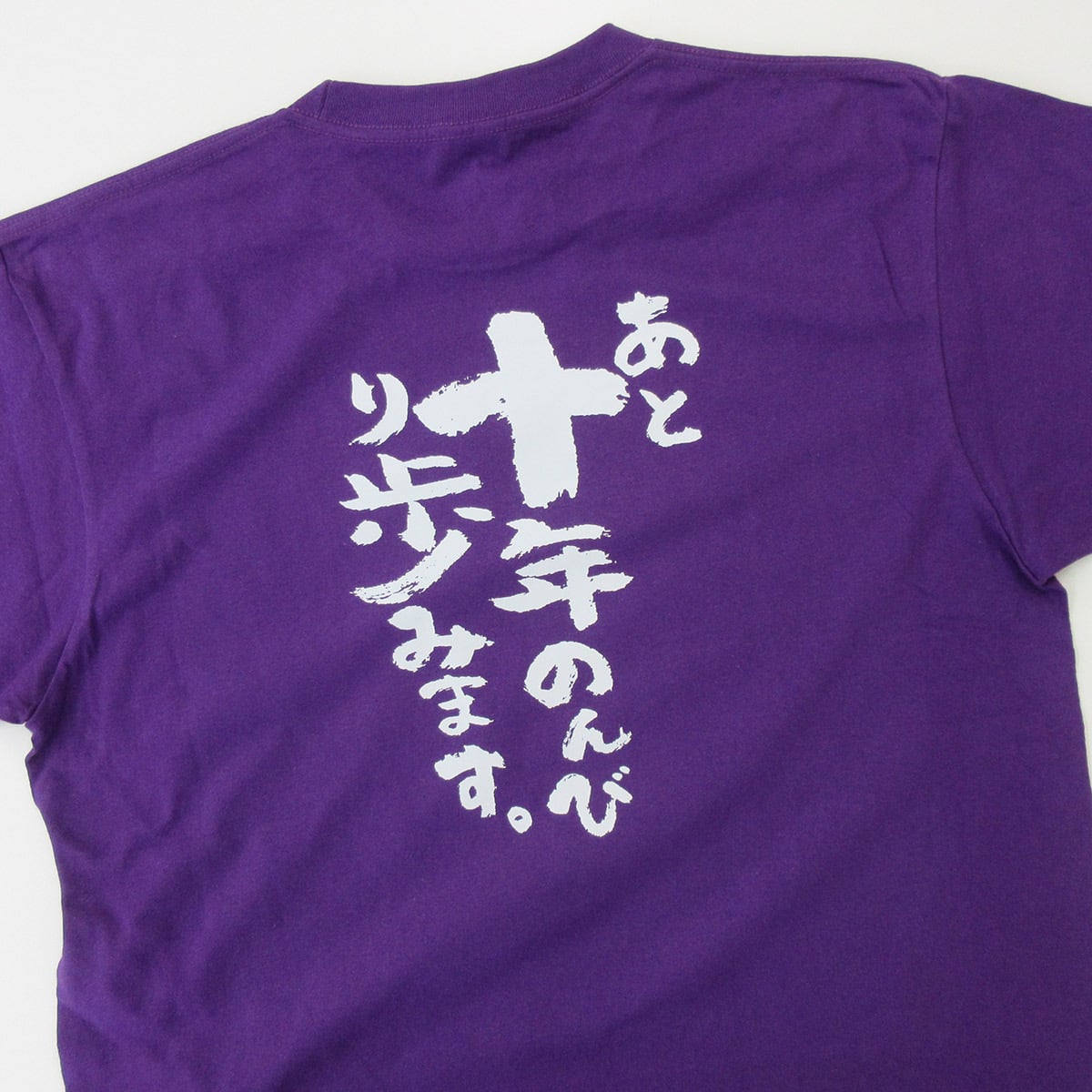 必死で九十年生きてきました。 卒寿祝い Tシャツ ka300-94卒寿 お祝い