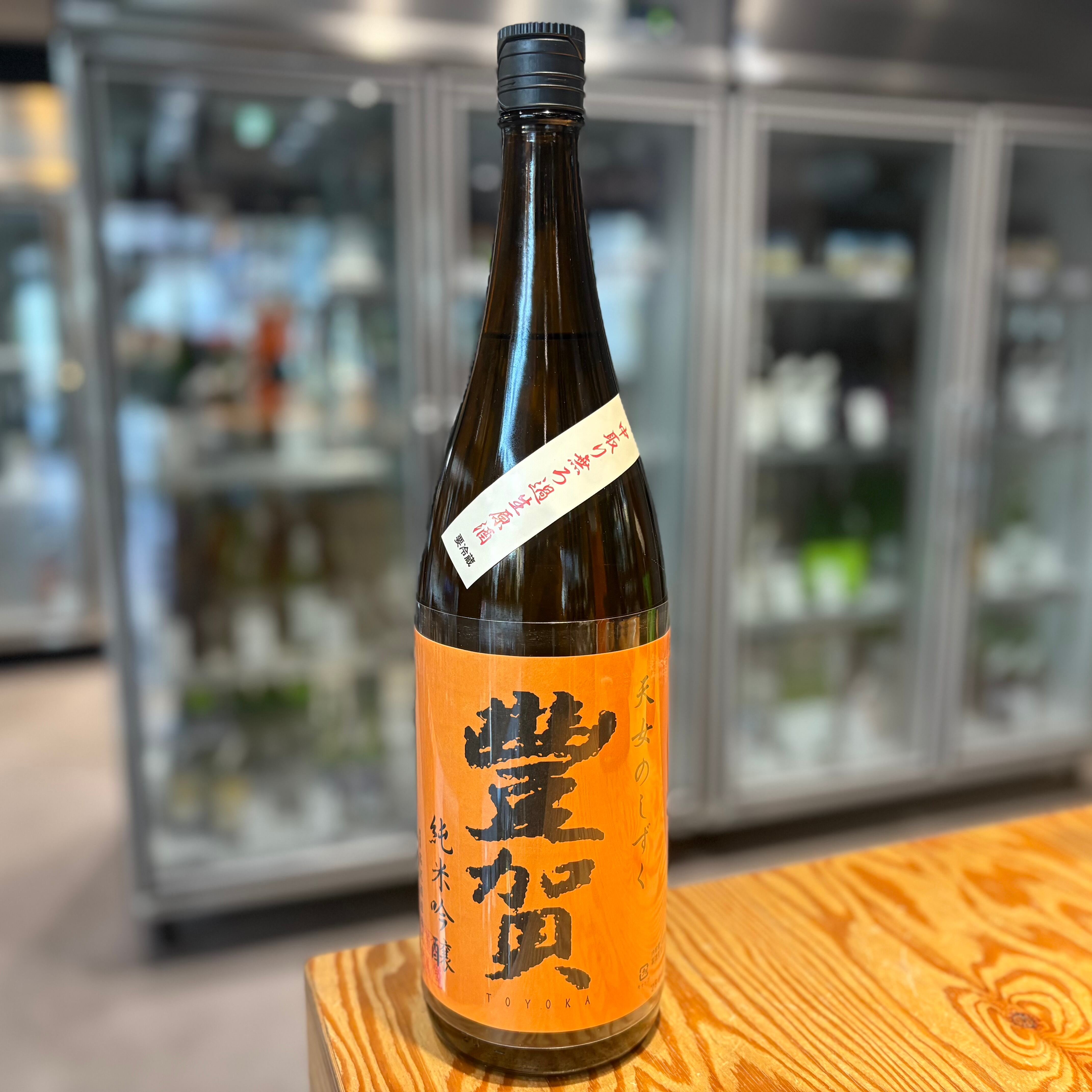 【高沢酒造】 豊賀 ひとごこち 純米吟醸 無濾過生原酒 1.8L