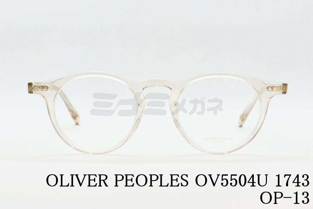 OLIVER PEOPLES メガネ OV5504U 1743 OP-13 45サイズ 47サイズ