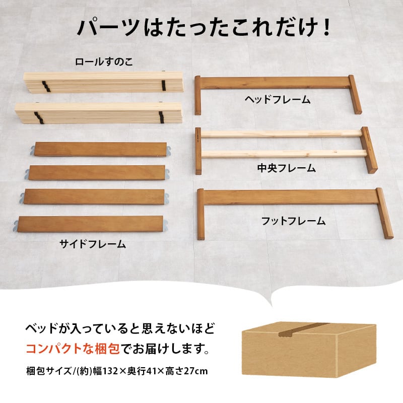 【組立式】耐荷重200kg セミダブルベッド すのこフレーム ポケットコイルマットレスセット 3色展開 一人暮らし ワンルーム 幅122.5cm