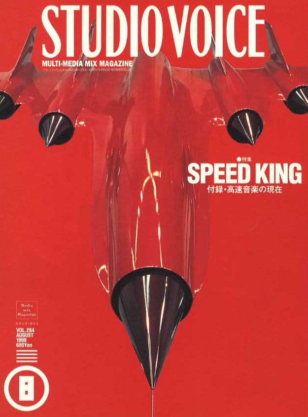 STUDIO VOICE 1980年1月号 STUDIO VOICE (スタジオボイス)のバックナンバー | 雑誌/定期購読の