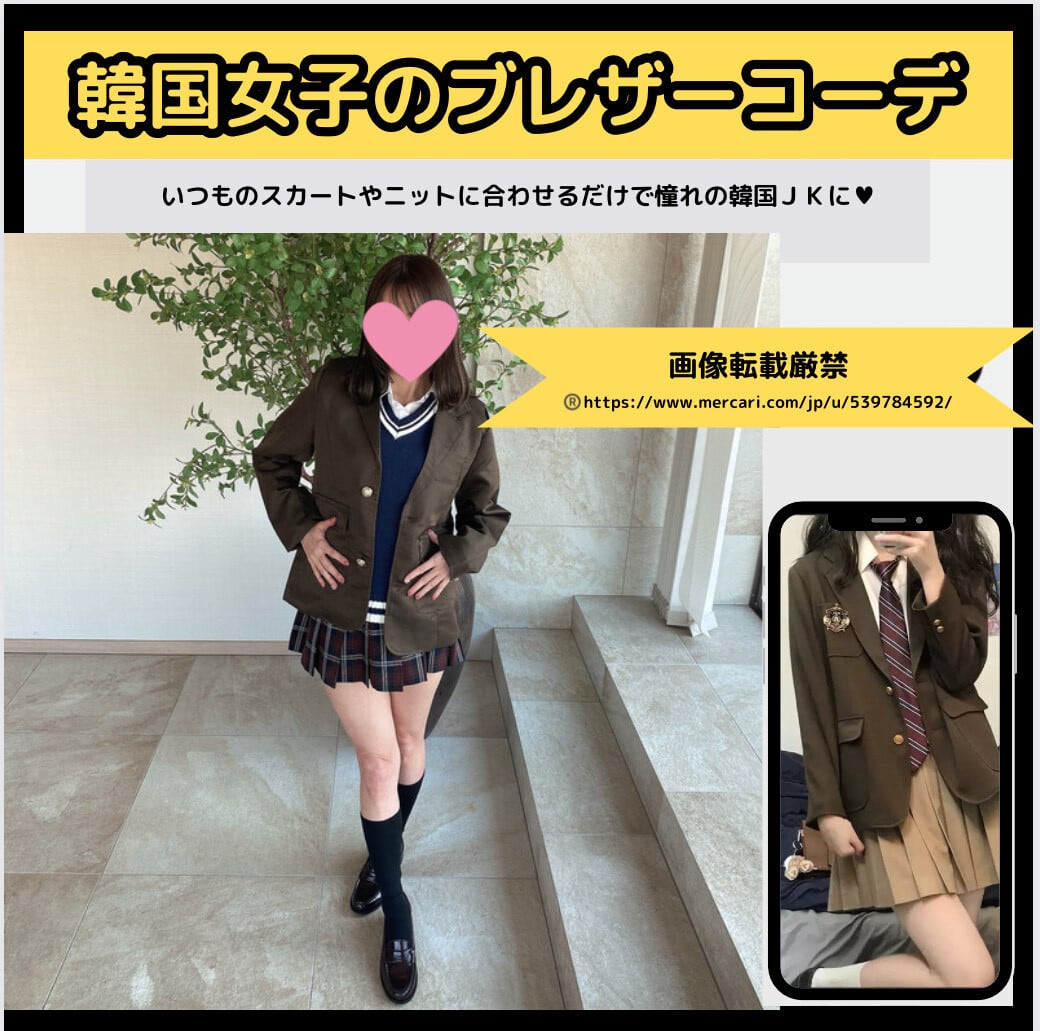 ブレザー/ブラウン/コスパ良し♡ | Cachuum 韓国制服セレクト