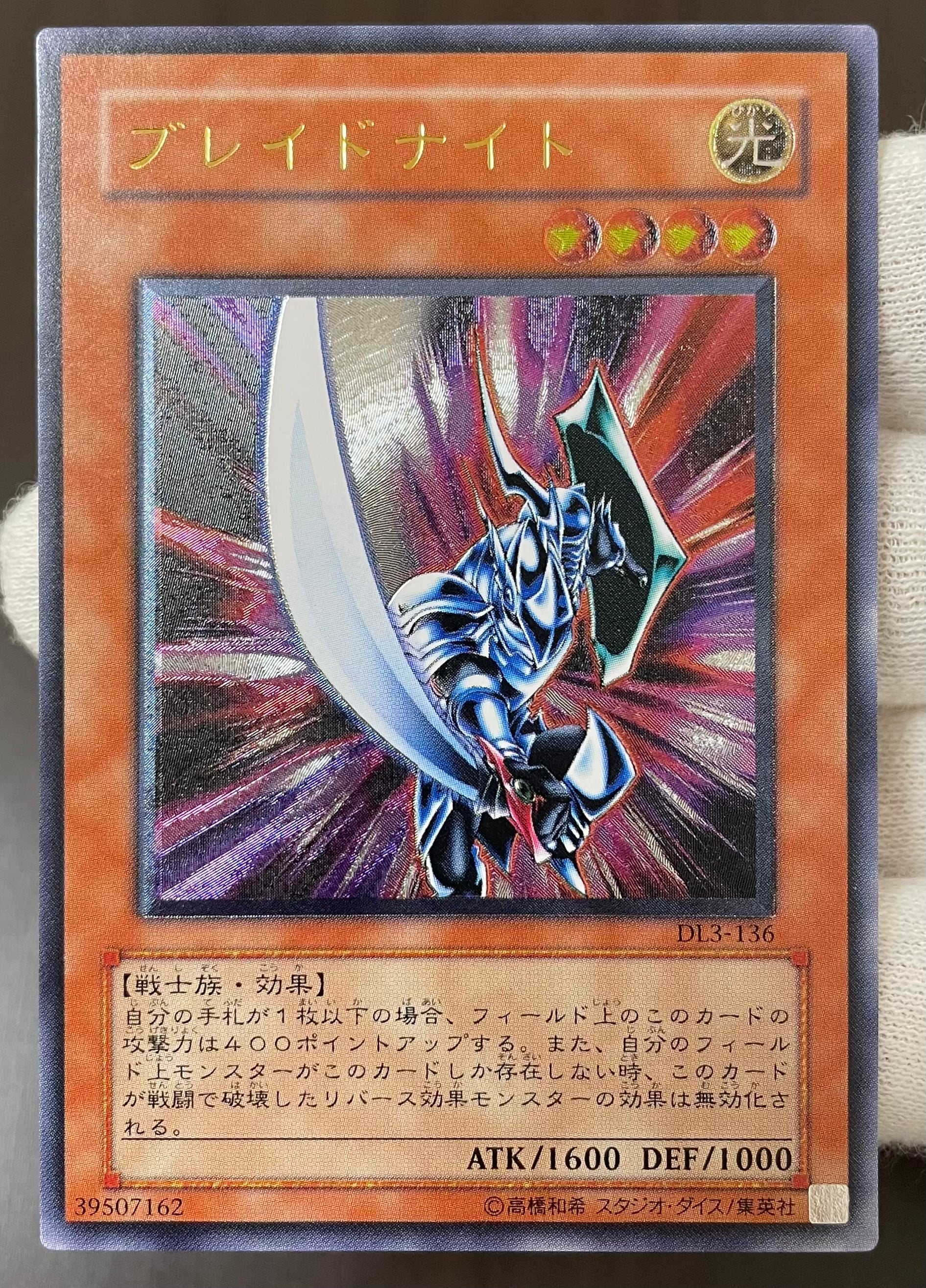 B＋ランク】処刑人-マキュラ(レリーフ) 遊戯王 | カードショップきらあ