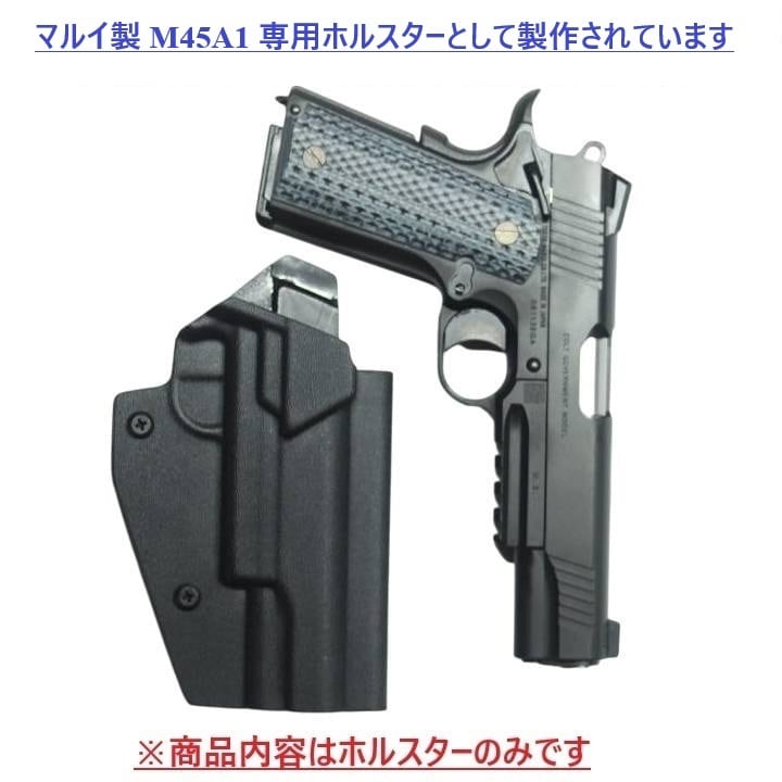 六七五 TM M45A1 専用 カイデックスホルスター 右用 Black Carbon