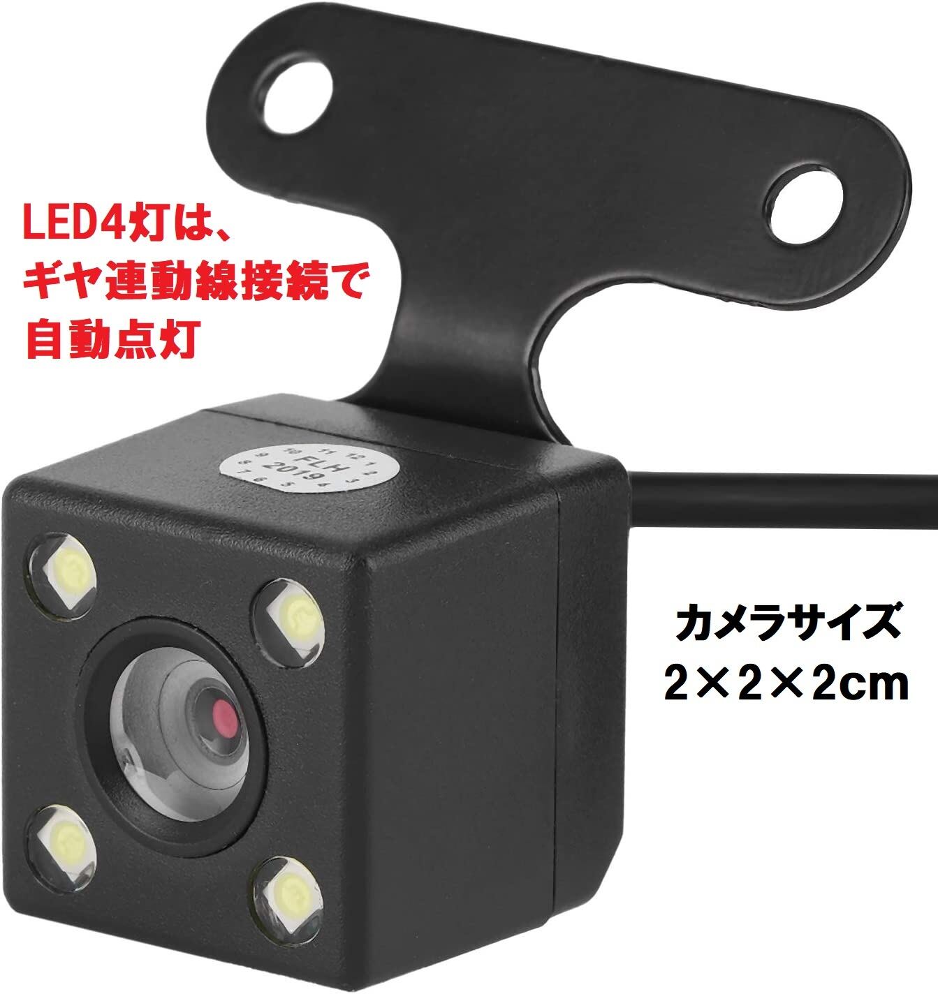 305D RLDV-400 ドライブレコーダー用リアカメラ 480P 5pinコネクタ 長
