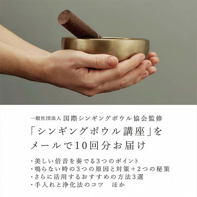 シンギングボウル チベット シンギングボール 小14cm [アマナマナ公式