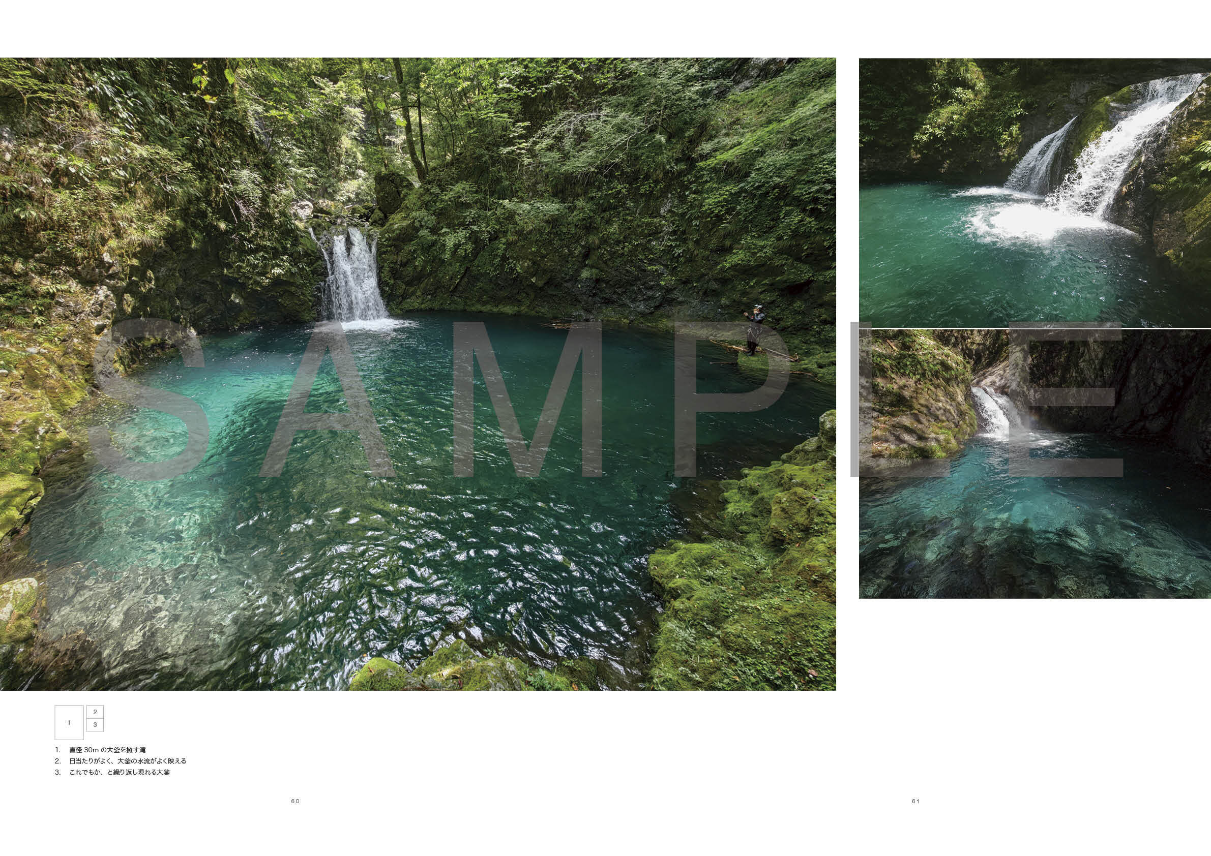 渓谷 1〜7巻 渓谷遡行資料 渓谷観光 Vol.3 | GORGE CLUB オンラインストア