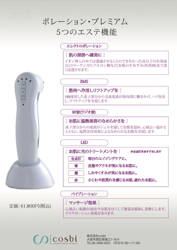 HSC ポレーションプレミアム | labiela.com