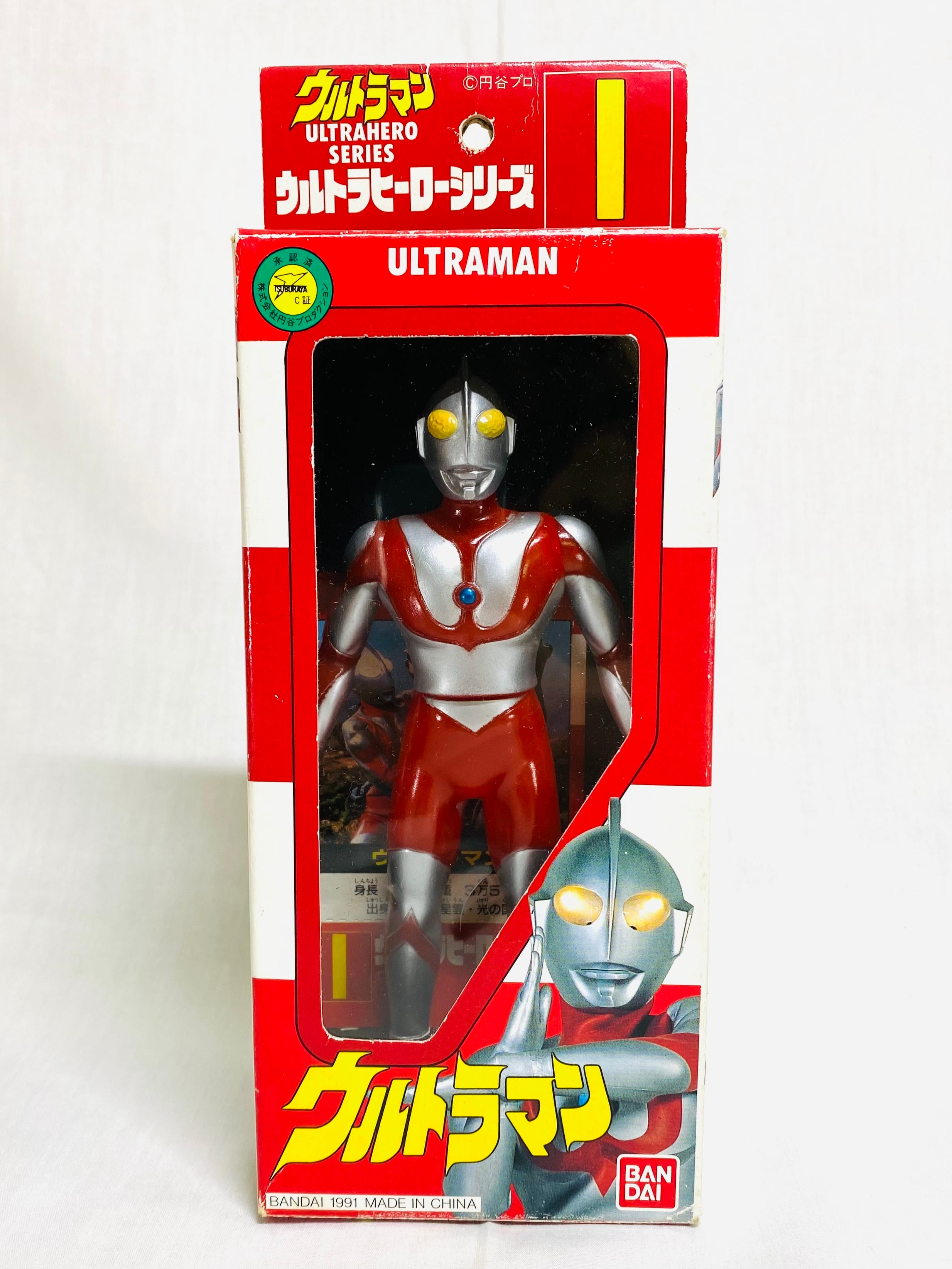 ウルトラヒーローシリーズ　セミコンプ　1991年製　新品未開封　コレクション品 ウルトラマン ウルトラヒーローシリーズ 1991年 バンダイ | ジェネラル