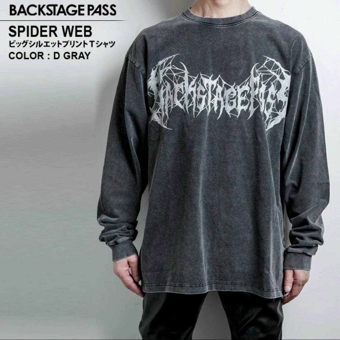 【Backstage pass】SPIDER WEB(スパイダーウェブ)ビッグシルエット クルーネック プリント ロンT  NGS2207  ロンティー ユニセックス サブカル 地雷系