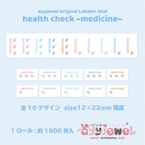 ラベラーシール61.health check~medicine~