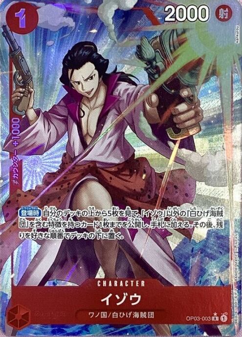 【美品】イゾウ(OP03-003(Rパラレル)