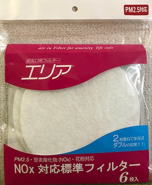 NOx対応標準フィルター・PM2.5対応　6枚入り （在庫のみ）