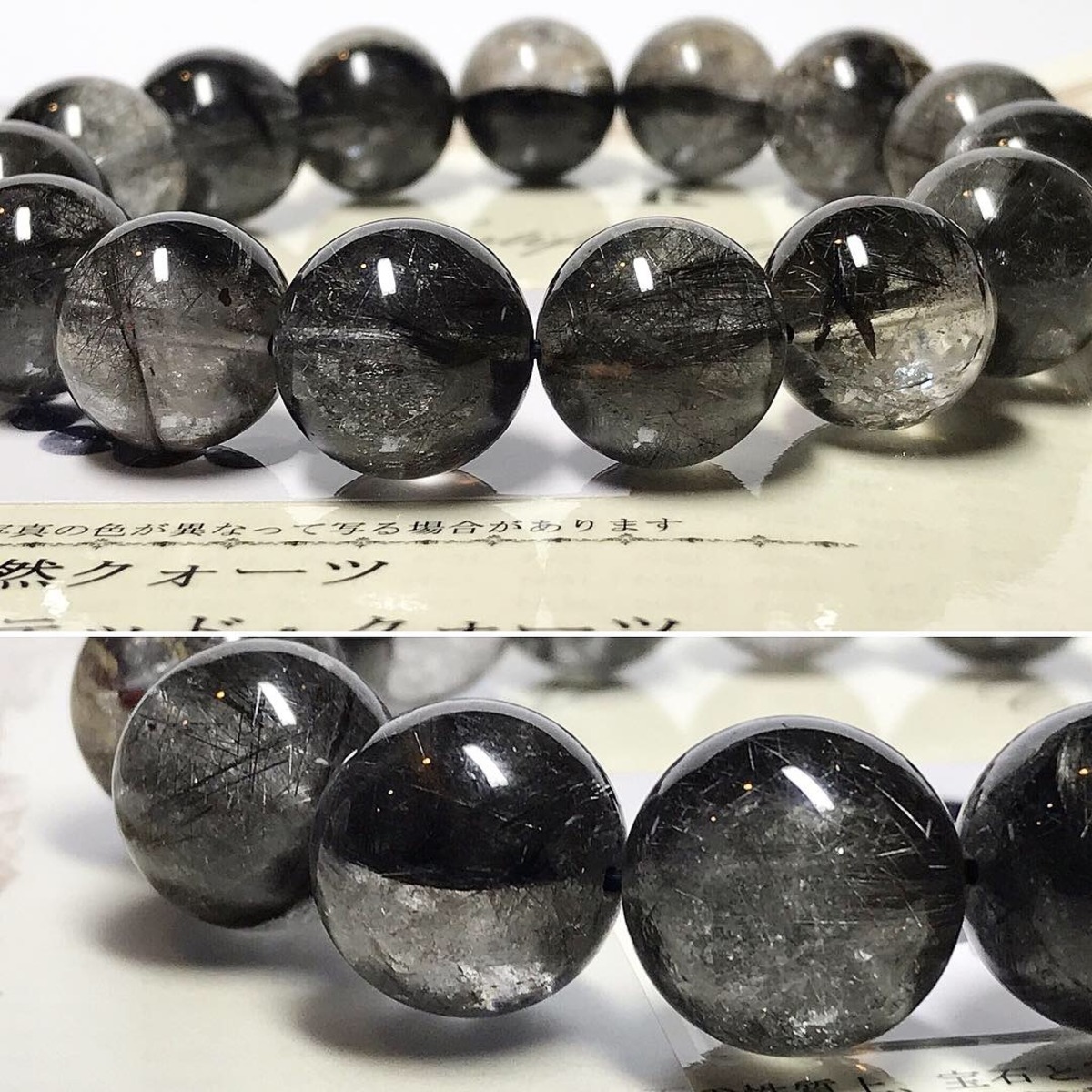 鑑別書付き:14〜14.5㎜ブラックルチルクォーツ | sugartrain