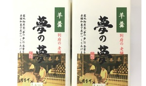 日本茶羊羹 夢の夢