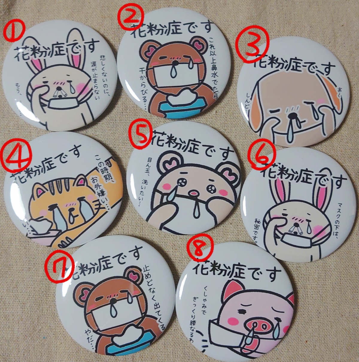 花粉症缶バッジ8種類 | macolink
