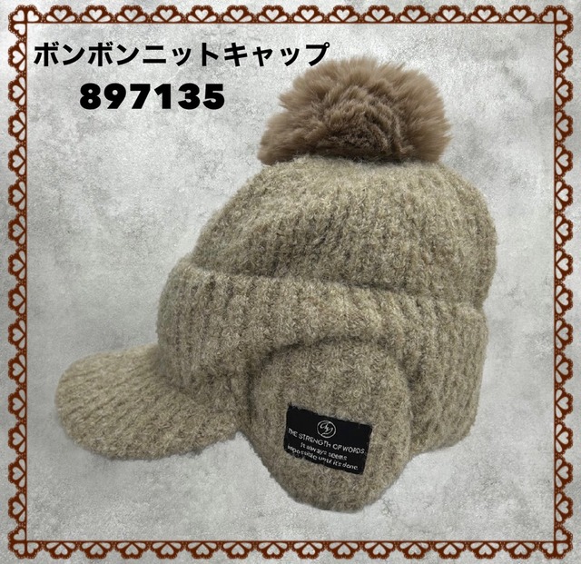 [予約販売] ayane アヤン　ボンボンニットキャップ　897135 (11/中入荷予定)
