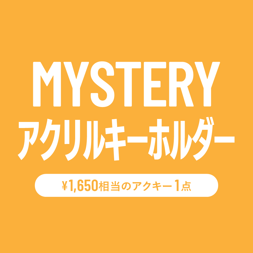 琥珀／図鑑 FC限定15周年記念SPECIAL盤特典アクキー付 琥珀/図鑑 [FC限定15周年記念SPECIAL盤][CD MAXI] - SEKAI NO