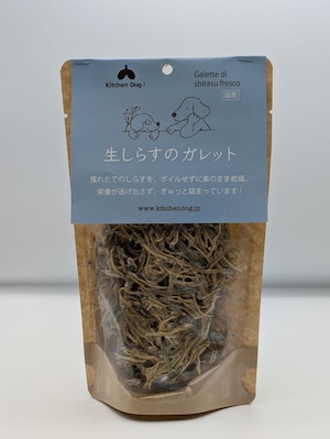 Kitchen Dog! 生しらすのガレット