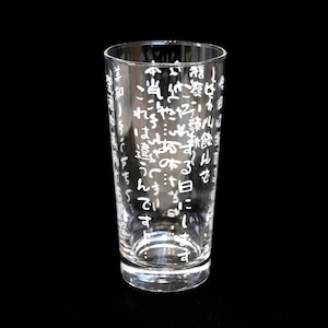 迷言ビールグラス