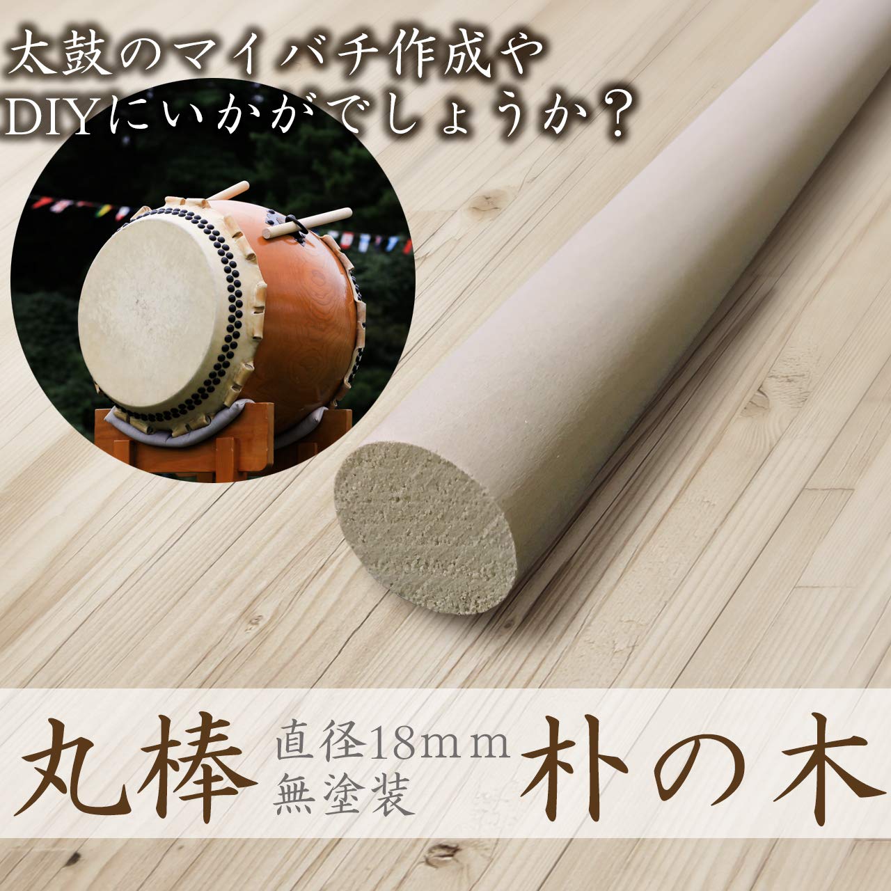 朴 丸棒 2本1組 10セット【39cm】 黒朴 丸棒セット a2309 はーどこあ
