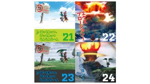 この素晴らしい世界に祝福を！2 【日めくり】 毎日、ナイス、爆裂。 めぐみんの爆裂魔法日めくり / グルーヴガレージ