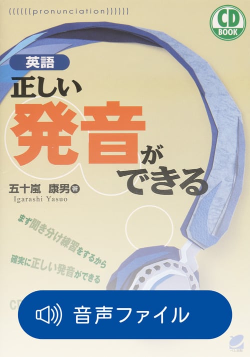 経営学　MBA　英語オリジナル教材一式9冊 音声DL BOOK 新版 英語で学ぶMBAベーシックス | 藤井 正嗣