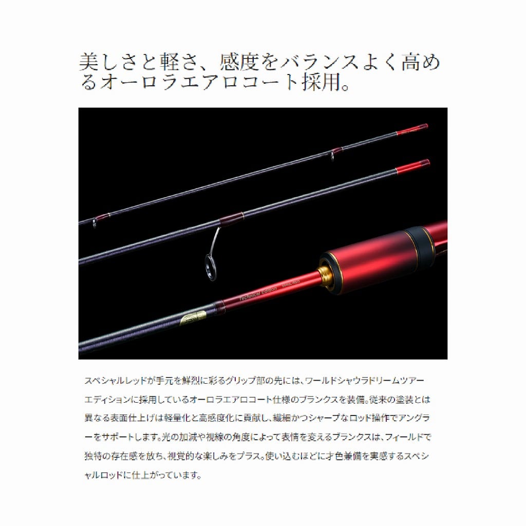 ワールドシャウラテクニカルエディションS64UL-RS3