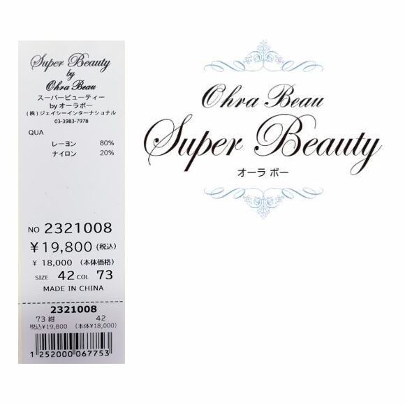 ♥新品未使用！Super Beauty ラッフル衿ニットカーディガン スーパービューティー カーディガン ラッフル衿 ロング ニットカーデ