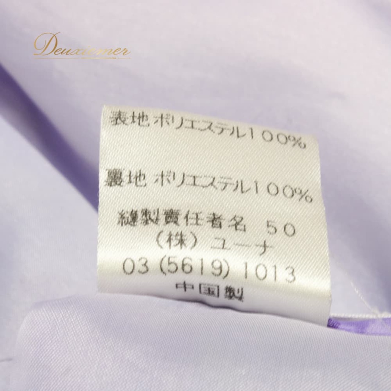 社交ダンス 衣装 U:NA ユーナ スカート レッスンウェア パープル系 ホワイト系 グリーン系 紫 黄緑 白 スタンダード 花柄 フェミニン 透け感 練習着 練習用 かわいい 上品 清楚 気品 レディース きれいめ 華やか 競技ダンス ボールルームダンス