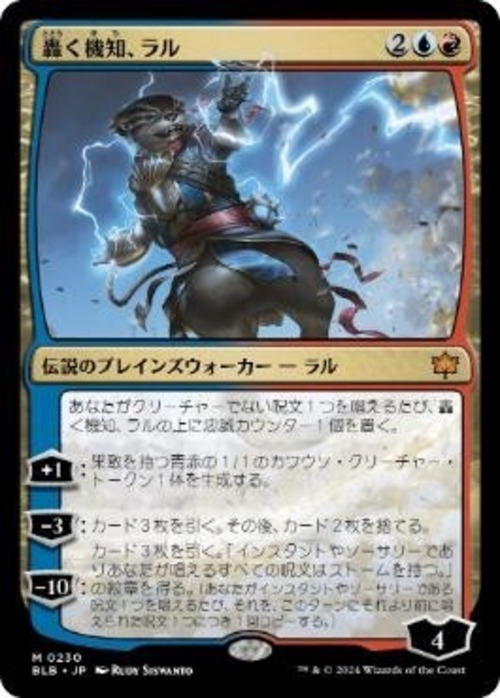 MTG《轟く機知、ラル/Ral, Crackling Wit(BLB)》日本語 Foil の商品画像