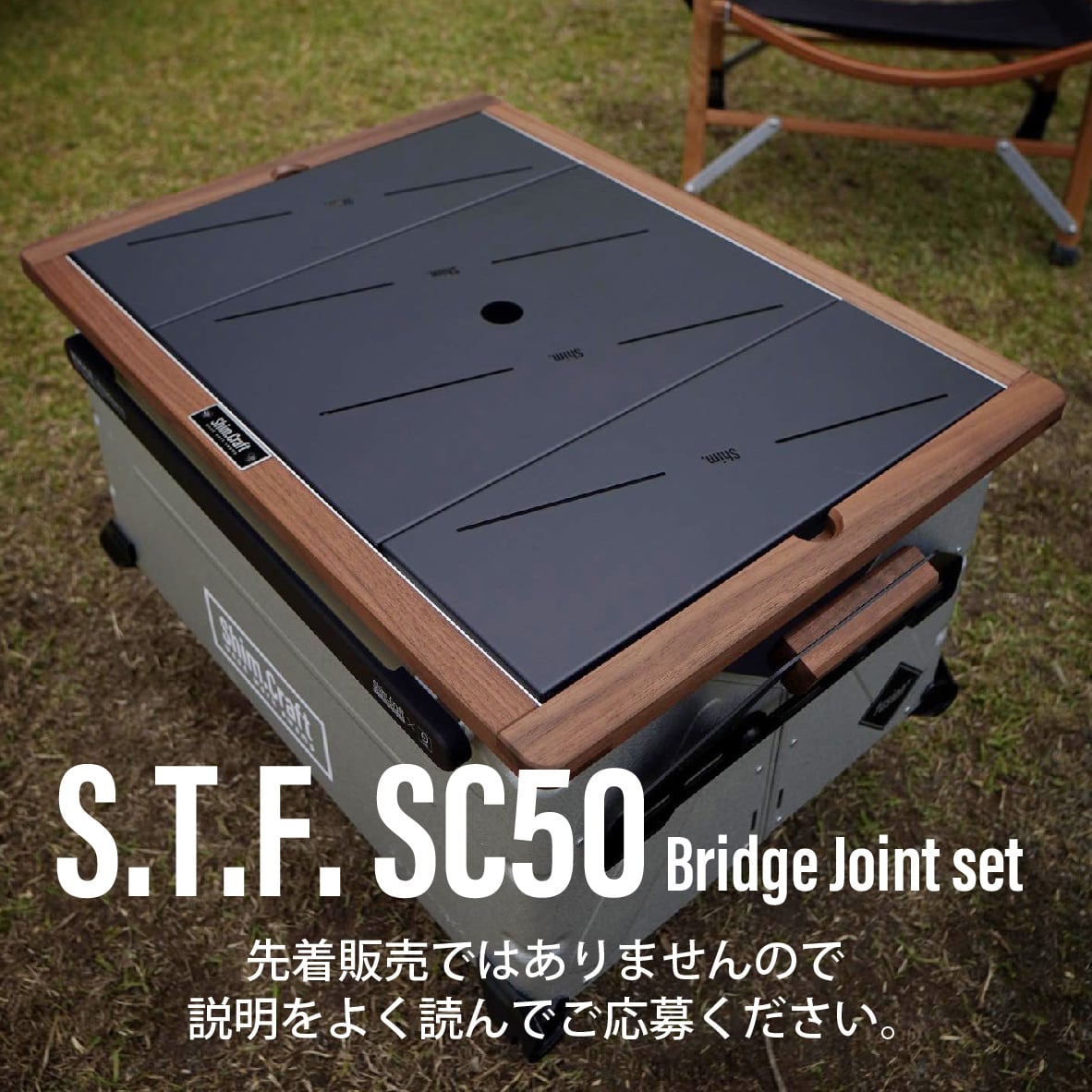 S.T.F. / SC50 Shim.Craft