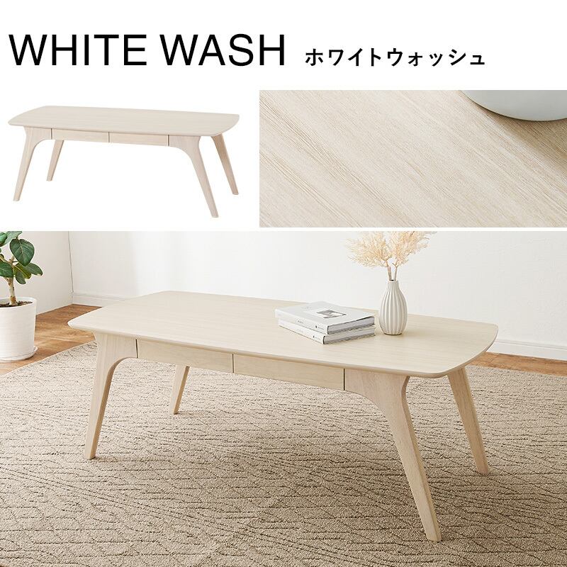 【組立式】木目調センターテーブル 引き出し2杯付き ローテーブル リビング コンパクト スリム 3色展開 幅110cm