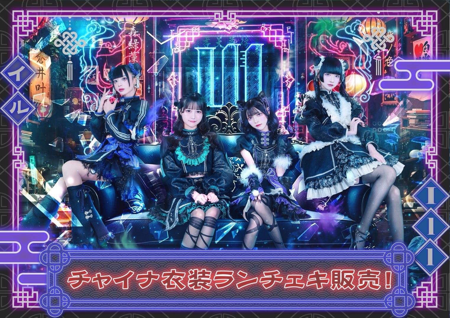 あいすトラベル衣装 ランチェキ iLife あいす ランチェキ MV衣装 MV衣装ランチェキ | iLiFE!