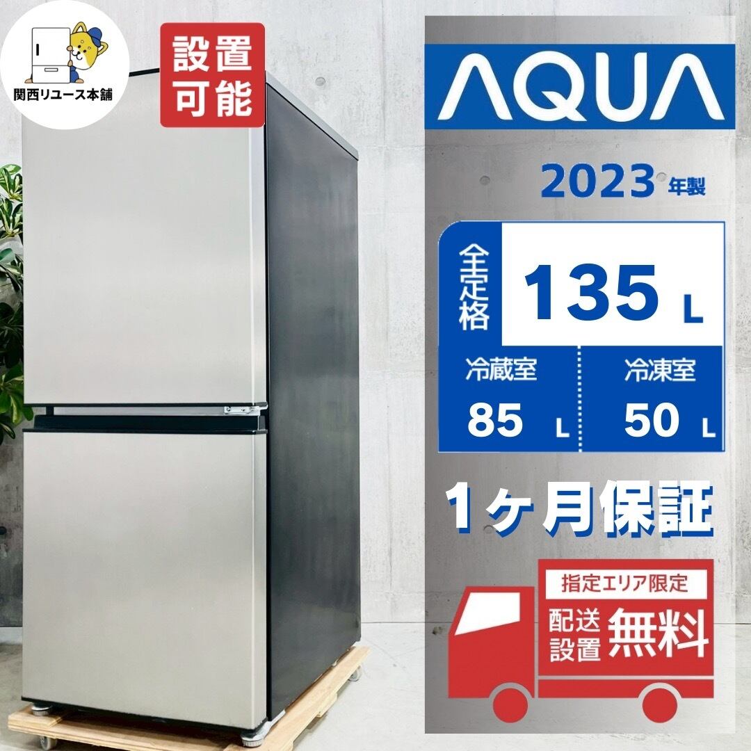 ♦️ニトリ a1801.2 家電セット 1人暮らし 冷蔵庫 洗濯機 8 9♦️ ♦️ニトリ a1801.2 家電セット 1人暮らし 冷蔵庫 洗濯機 8 9