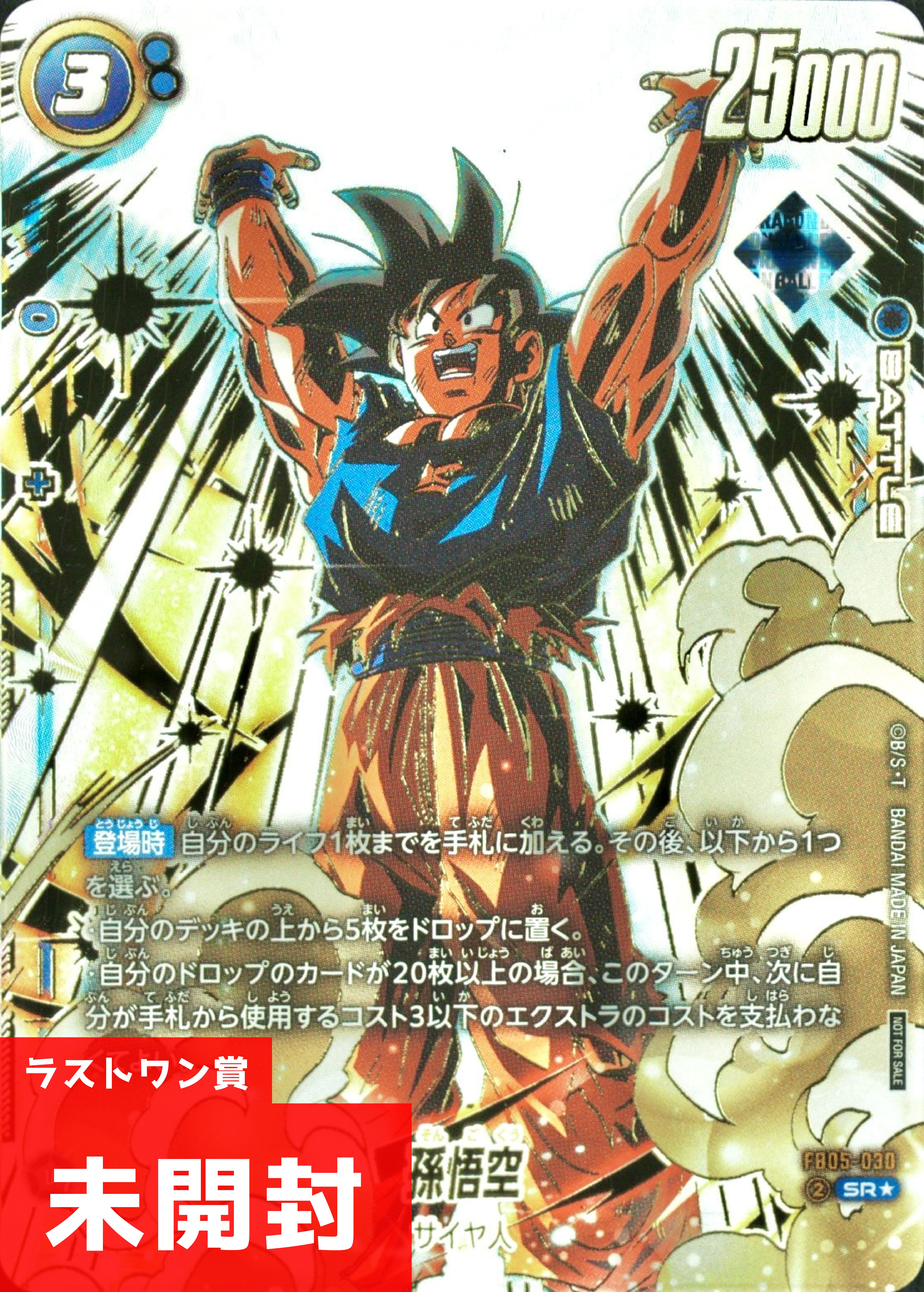 s*n様 フュージョンワールド　dual evolution 87パック　未開封 DB【フュージョンワールド オリパ】 | 町のオリパ屋さん