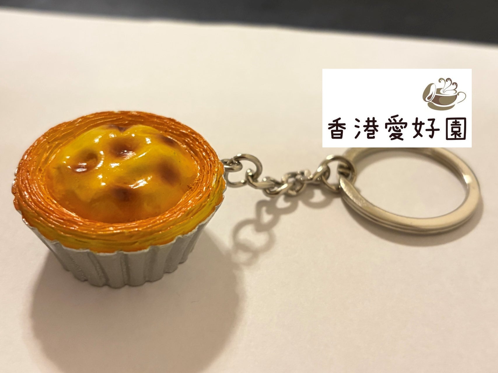 香港愛好園