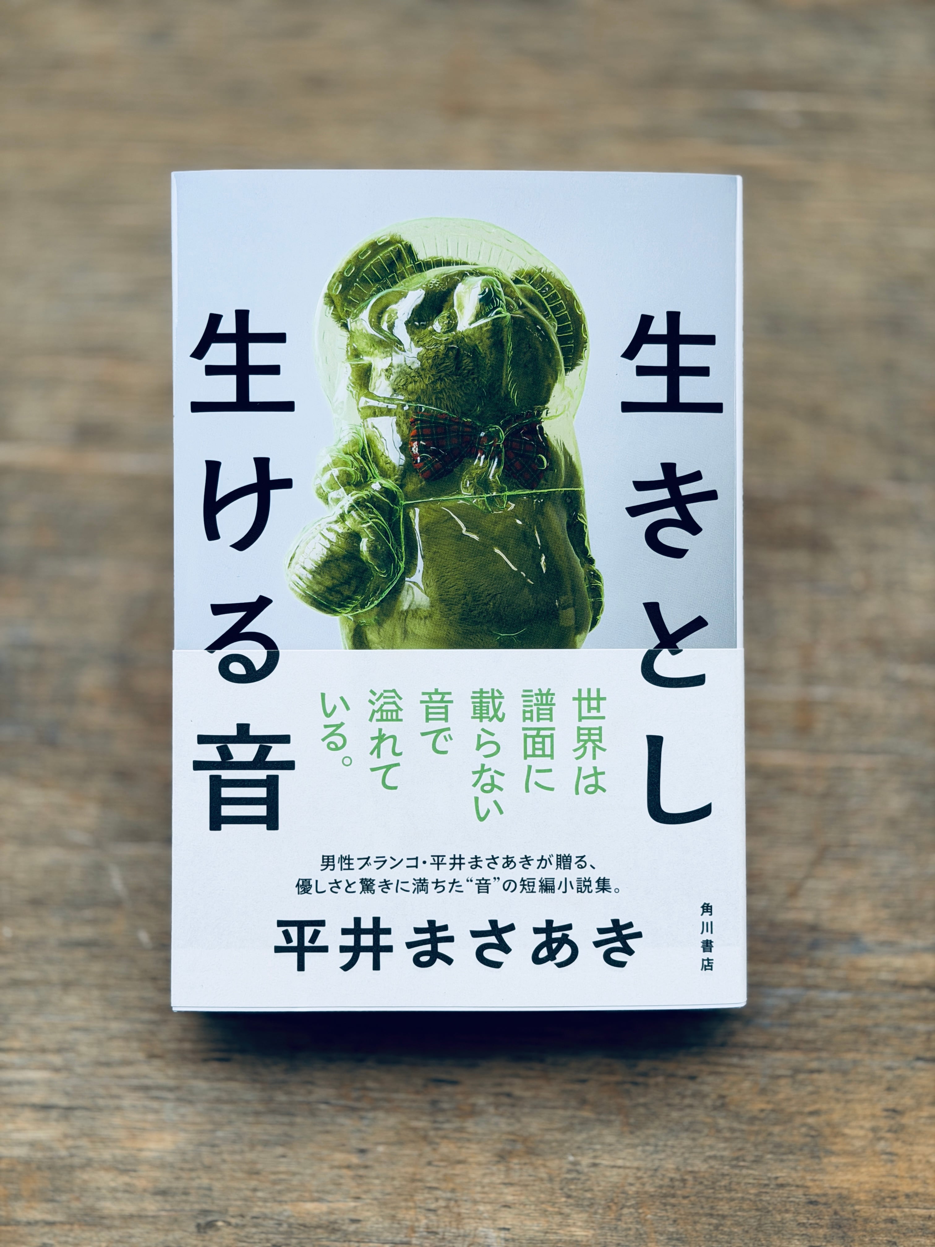 サイン本 | 本屋B&B